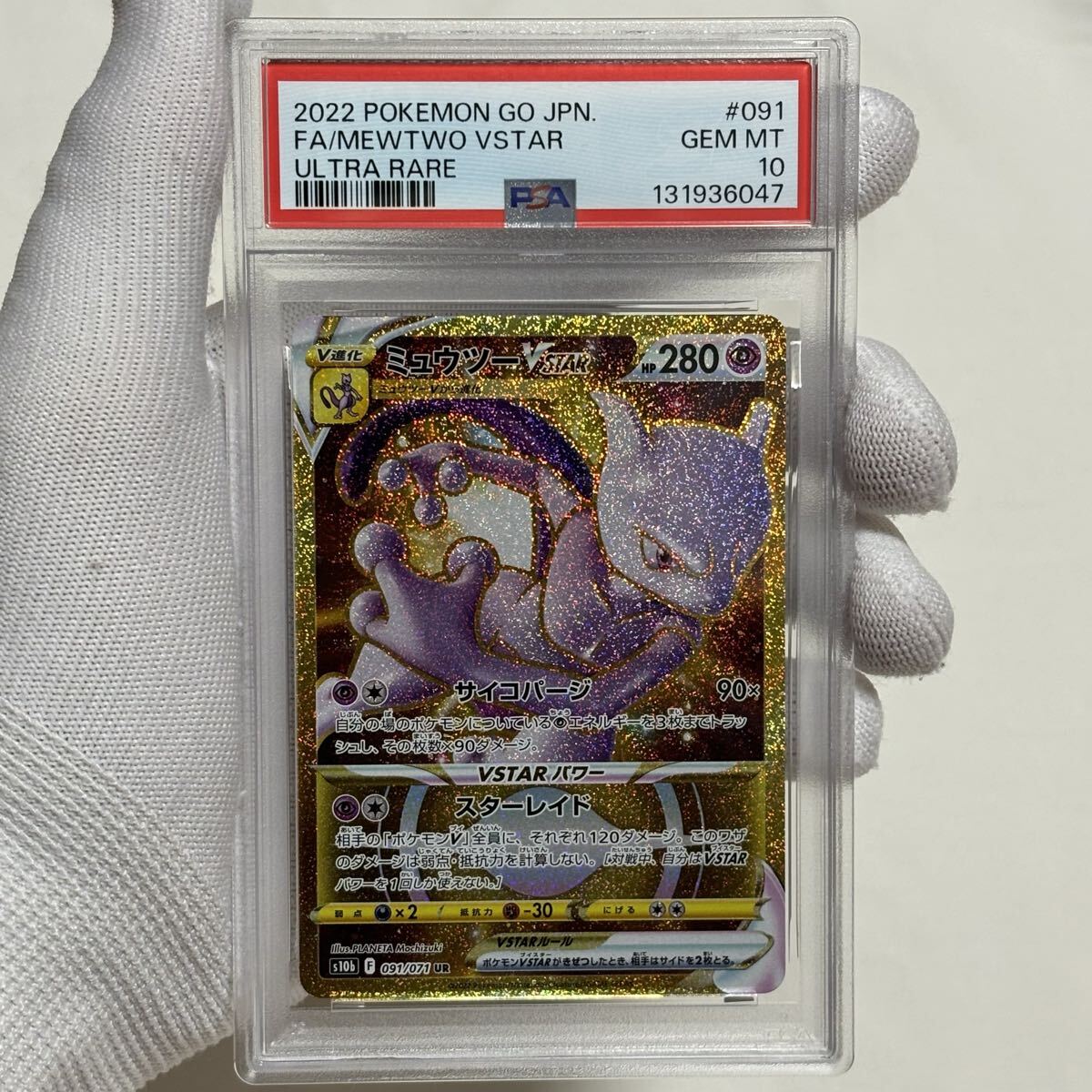 2026年最新】Yahoo!オークション -psa10 ミュウ 25thの中古品・新品