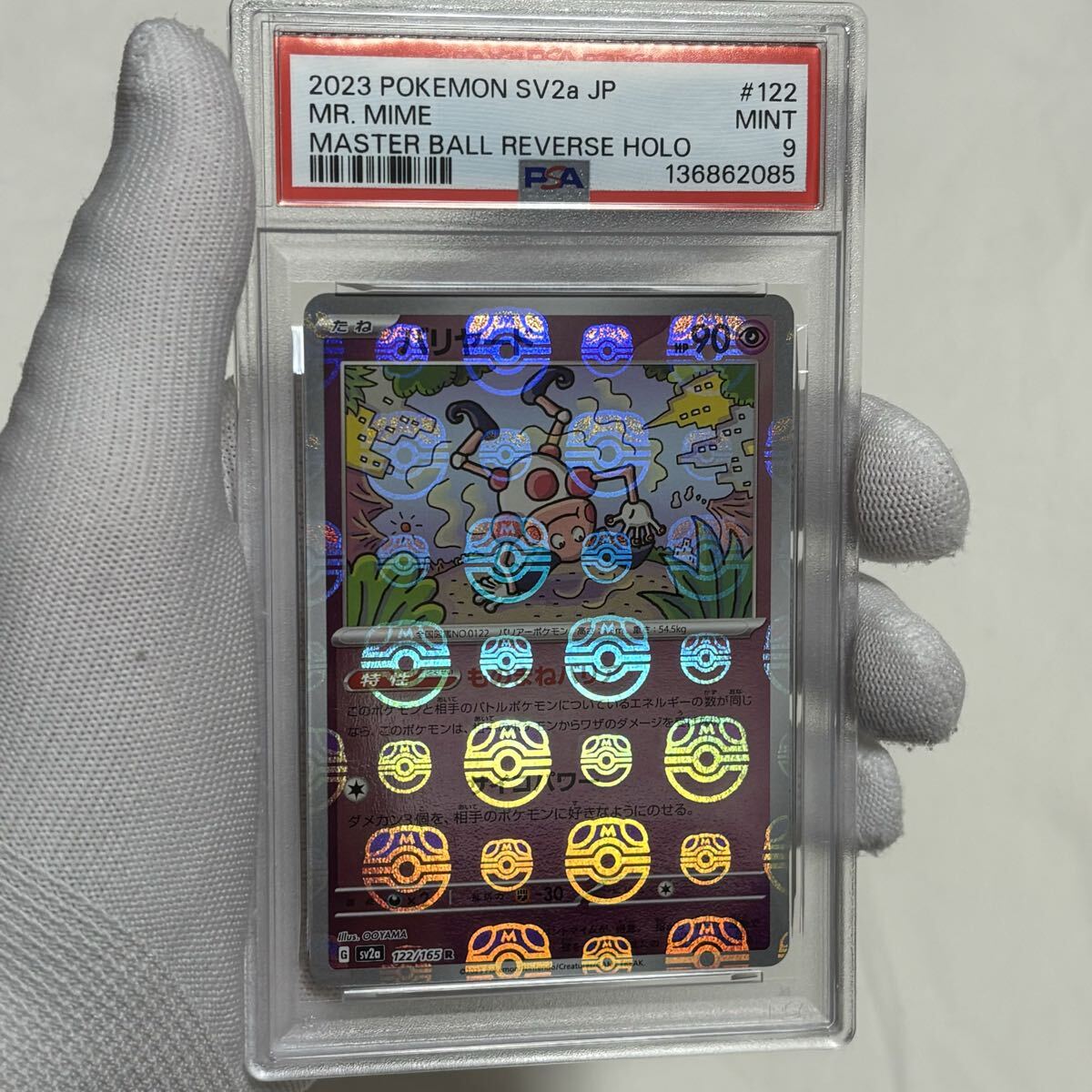 2026年最新】Yahoo!オークション -マスターボールミラー ピカチュウの