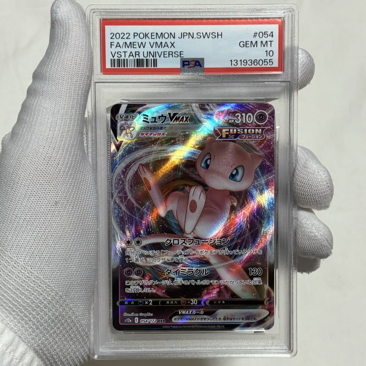 Yahoo!オークション -「psa9 ミュウ」の落札相場・落札価格