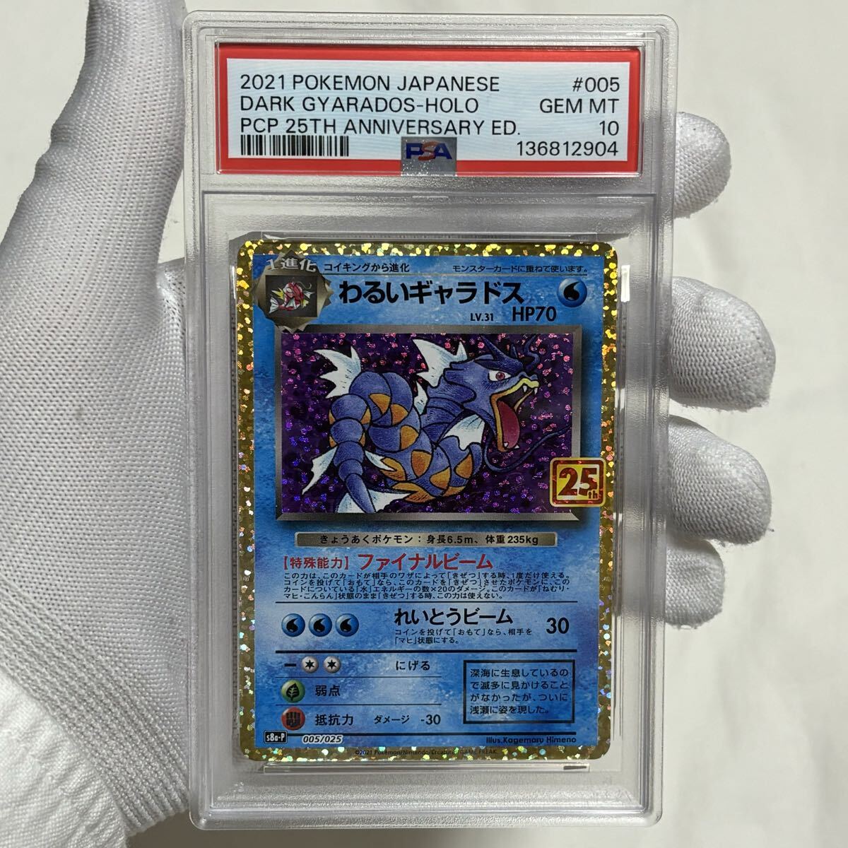 Yahoo!オークション -「psa10 リザードン 25th」の落札相場・落札価格