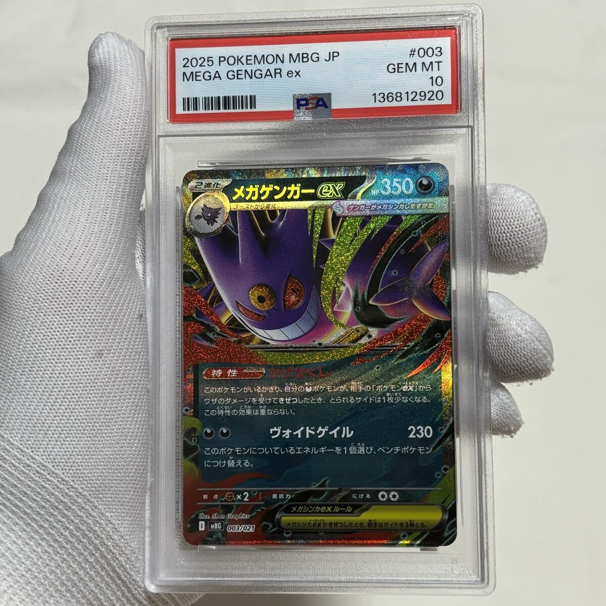 Yahoo!オークション -「リザードンex sar psa10」の落札相場・落札価格