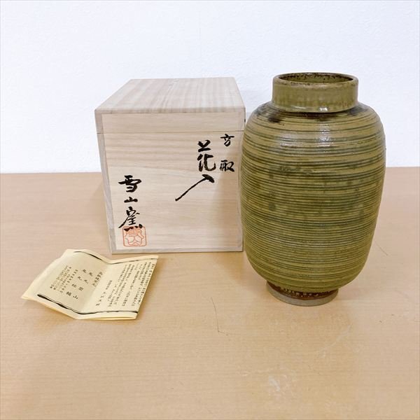 2026年最新】Yahoo!オークション -鬼丸碧山(陶芸)の中古品・新品・未