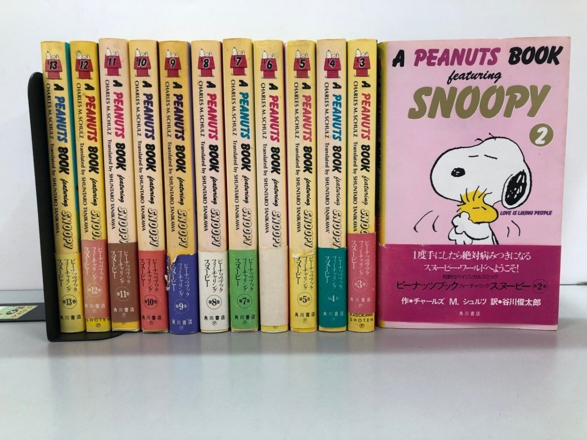 Yahoo!オークション -「スヌーピー ピーナッツ」(漫画、コミック) の