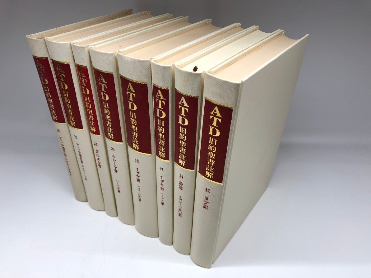 2026年最新】Yahoo!オークション -atd旧約聖書の中古品・新品・未使用