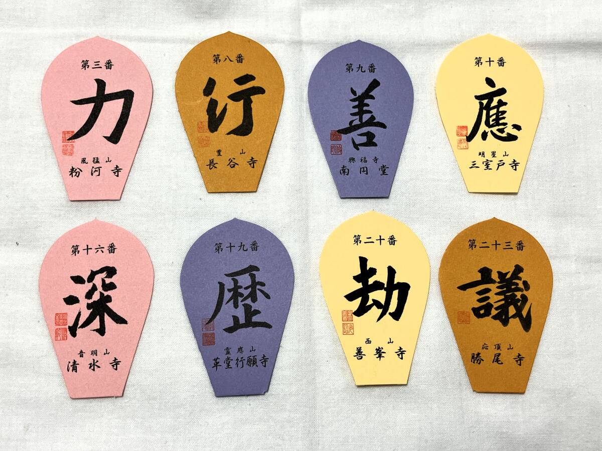 2026年最新】Yahoo!オークション -#散華の中古品・新品・未使用品一覧