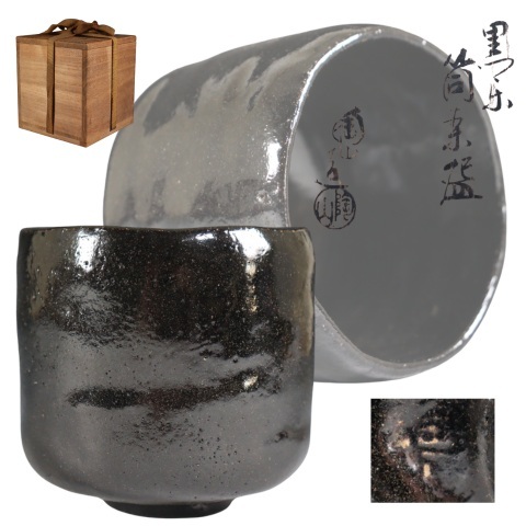 Yahoo!オークション -「伊藤陶山」の落札相場・落札価格