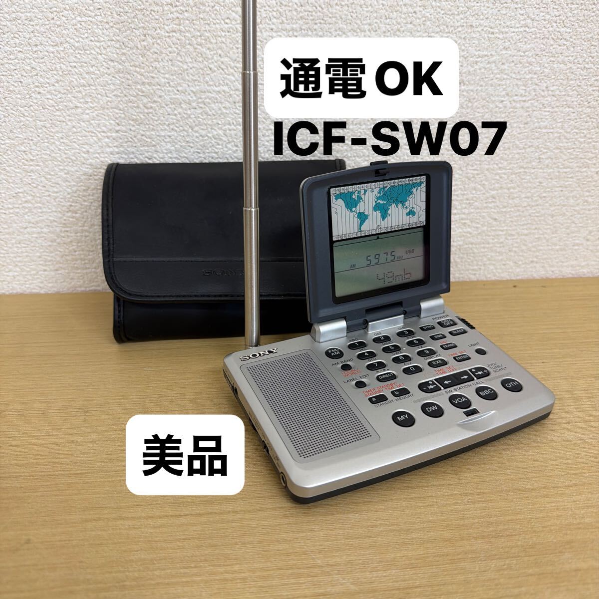 Yahoo!オークション -「sony icf-sw07」の落札相場・落札価格