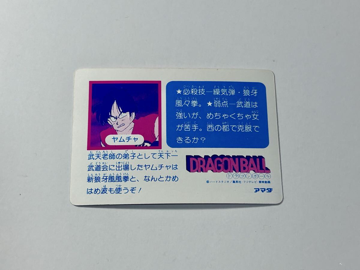 2026年最新】Yahoo!オークション -ドラゴンボール アマダppカードの