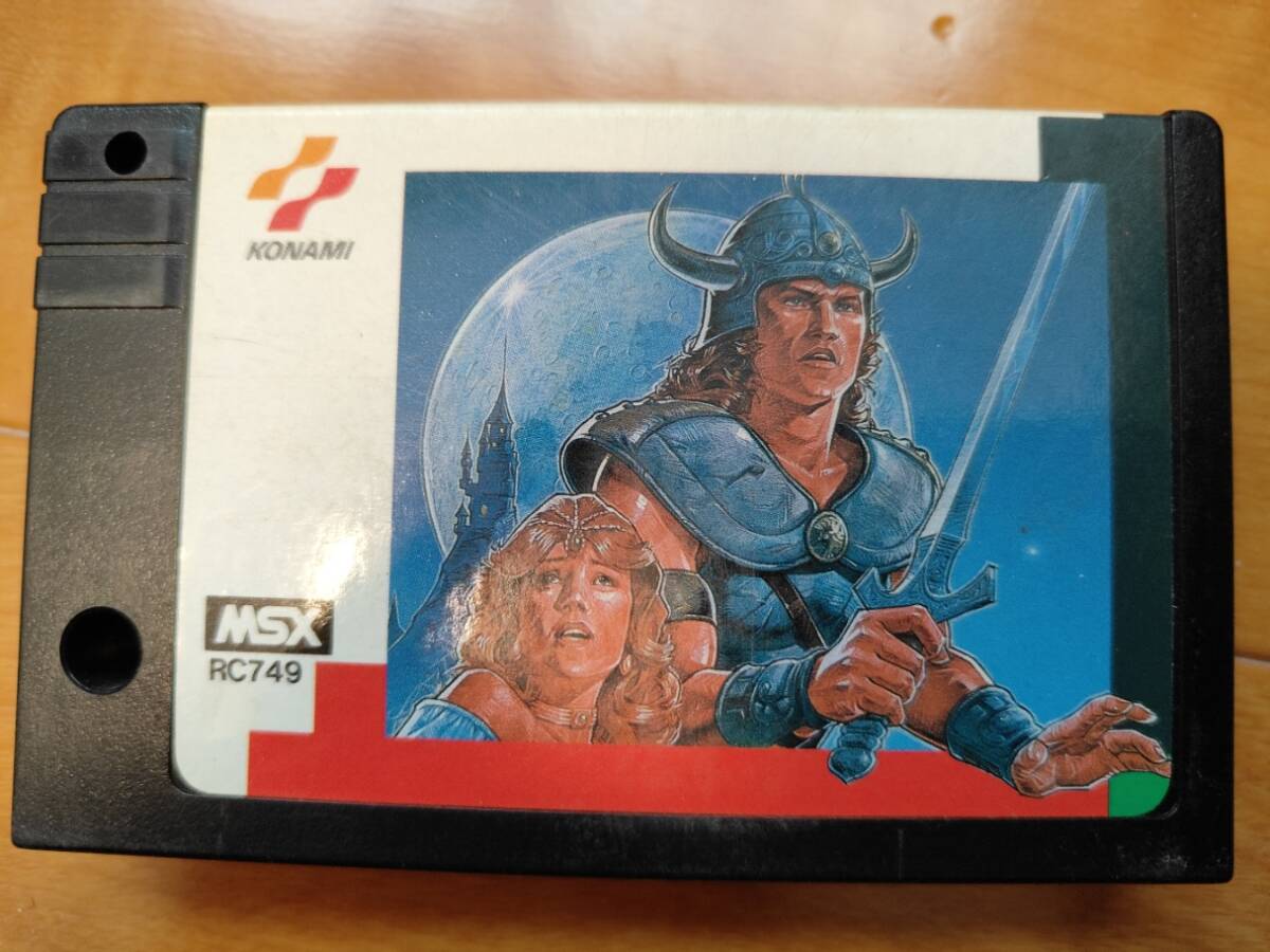 Yahoo!オークション -「ガリウスの迷宮」(MSX) (パソコン)の落札相場