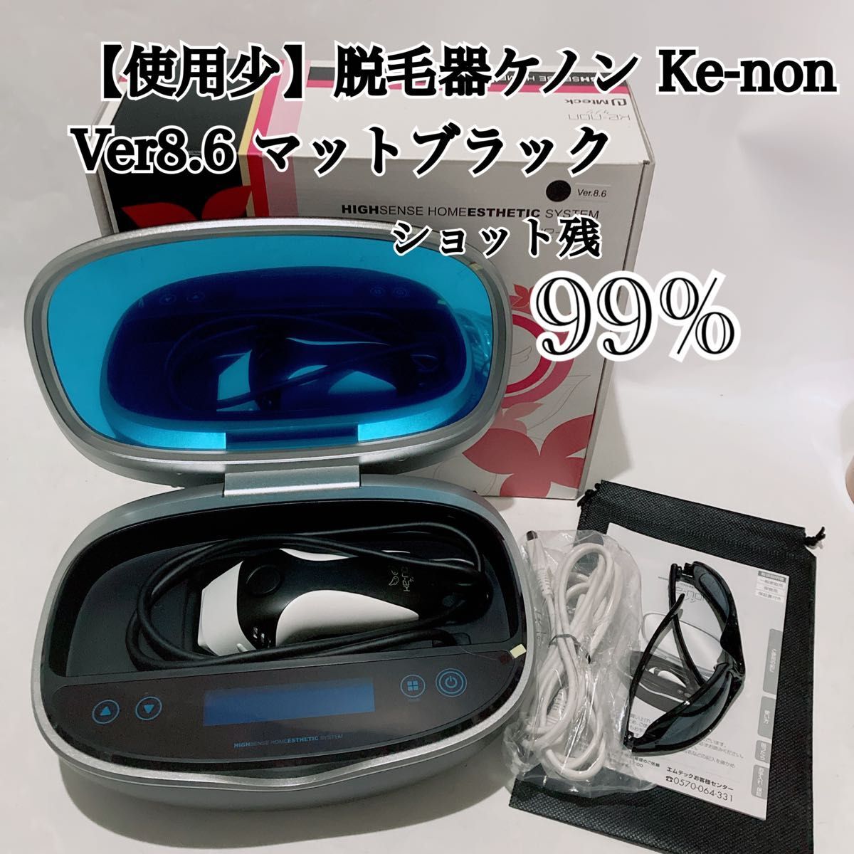 2026年最新】Yahoo!オークション -ケノン ver8.6の中古品・新品・未