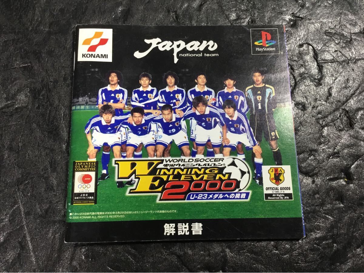 2026年最新】Yahoo!オークション -サッカーゲーム(プレイステーション
