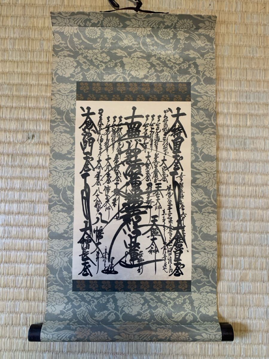 2026年最新】Yahoo!オークション -御本尊 日蓮の中古品・新品・未使用
