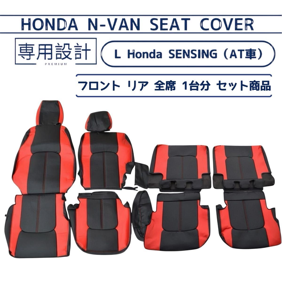 2026年最新】Yahoo!オークション -nvan シートの中古品・新品・未使用