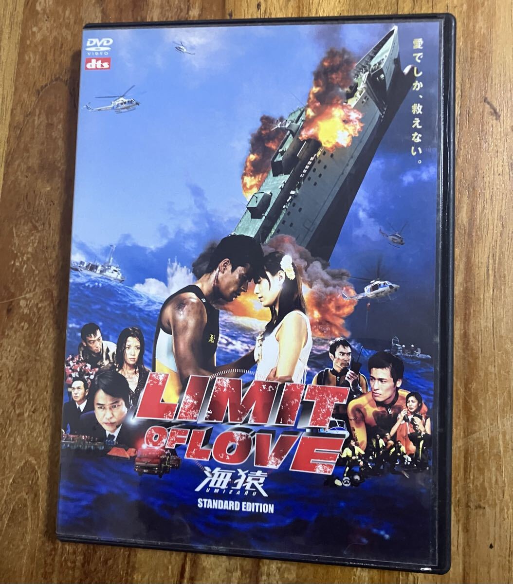 2026年最新】Yahoo!オークション -伊藤英明 海猿(映画、ビデオ)の中古