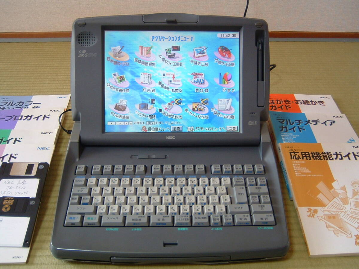 2026年最新】Yahoo!オークション -ワープロ nec(ワープロ専用機)の中古