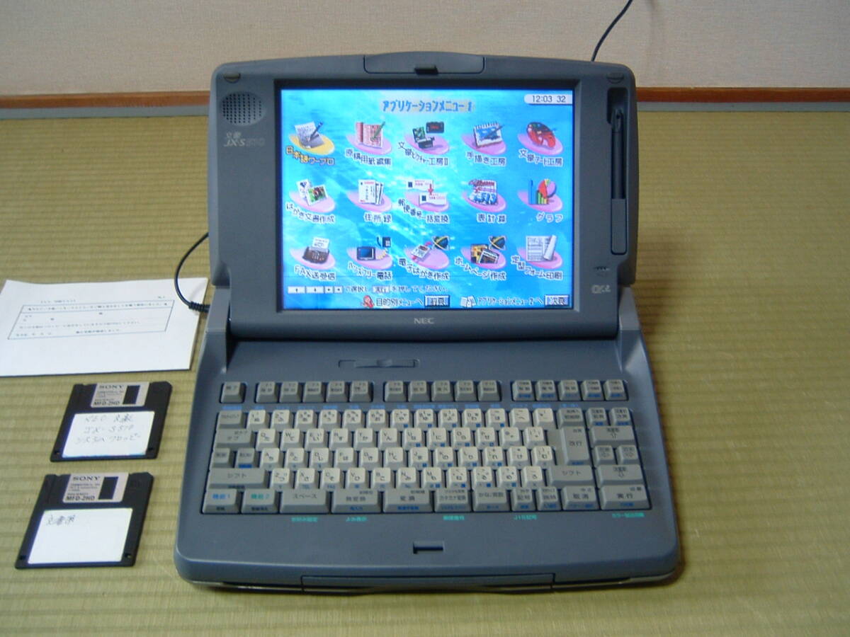 2026年最新】Yahoo!オークション -ワープロ nec(ワープロ専用機)の中古