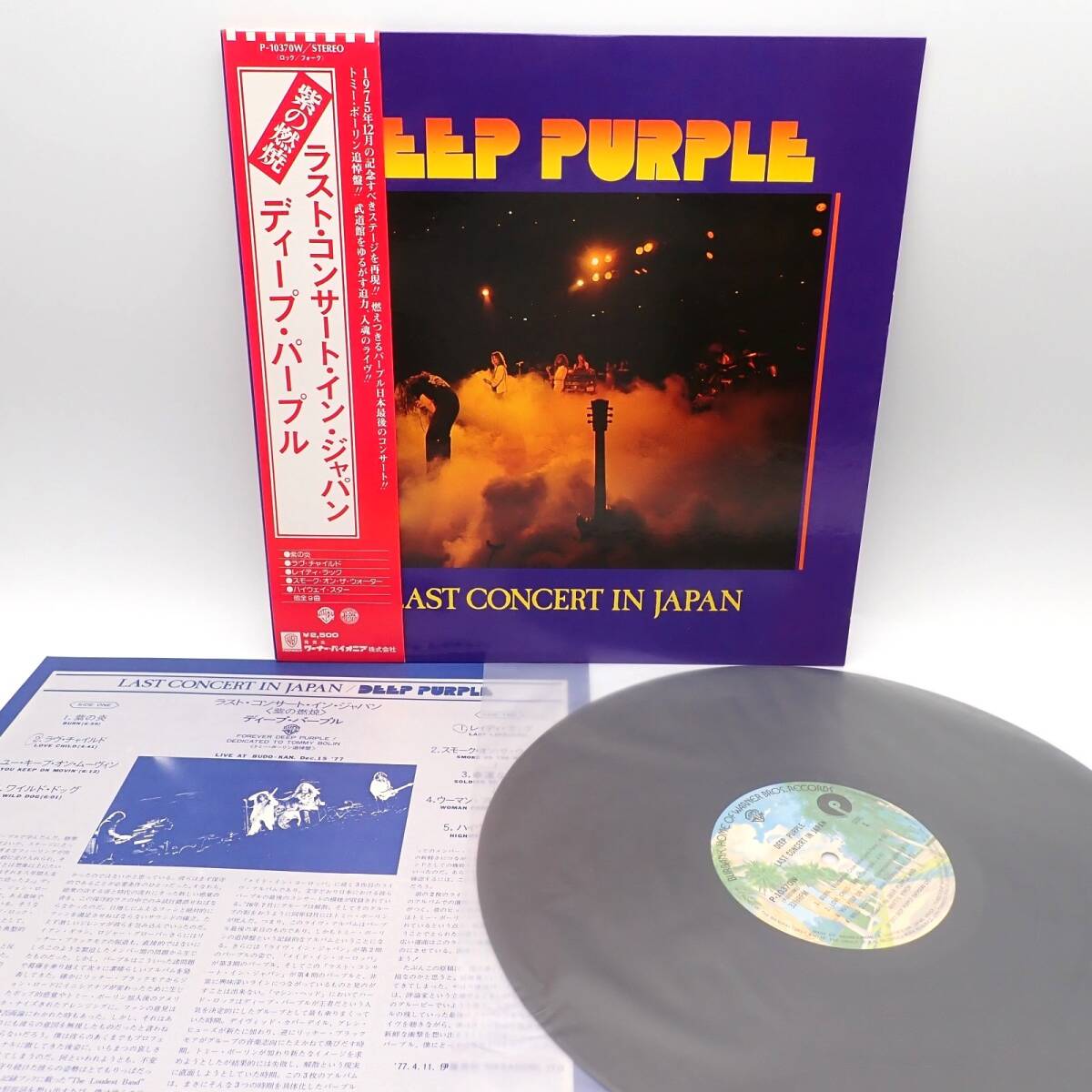 Yahoo!オークション -「deep purple」(レコード) の落札相場・落札価格
