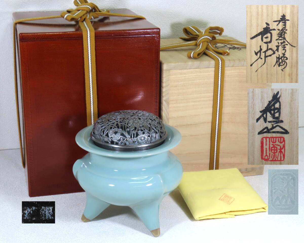 2026年最新】Yahoo!オークション -香炉 青磁の中古品・新品・未使用品一覧