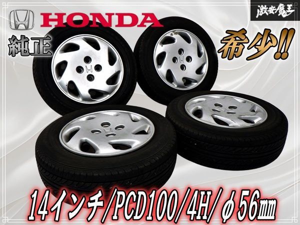 Yahoo!オークション -「シビック純正ホイールキャップ」の落札相場