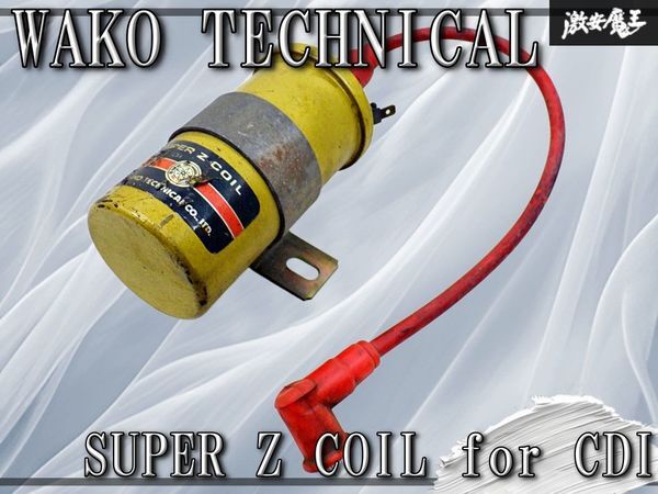 2026年最新】Yahoo!オークション -ワコー コイルの中古品・新品・未