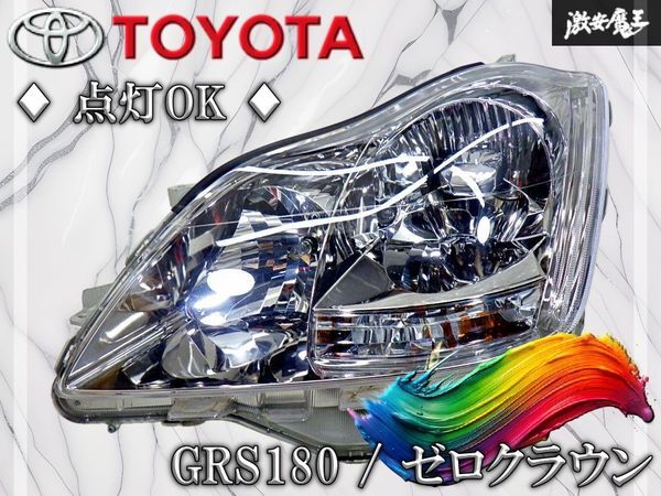 2026年最新】Yahoo!オークション -ゼロクラウン ヘッドライトの中古品