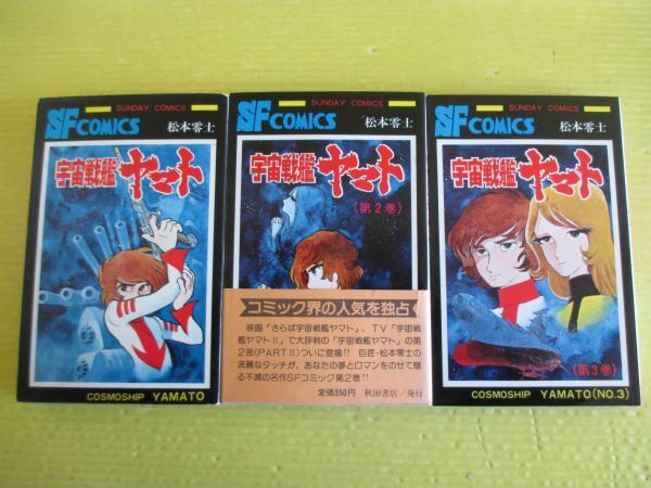 2026年最新】Yahoo!オークション -秋田書店サンデーコミックスの中古品