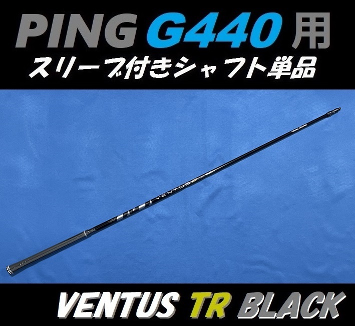 2026年最新】ベンタス ブラック 6x シャフトの購入ならこちら - Yahoo