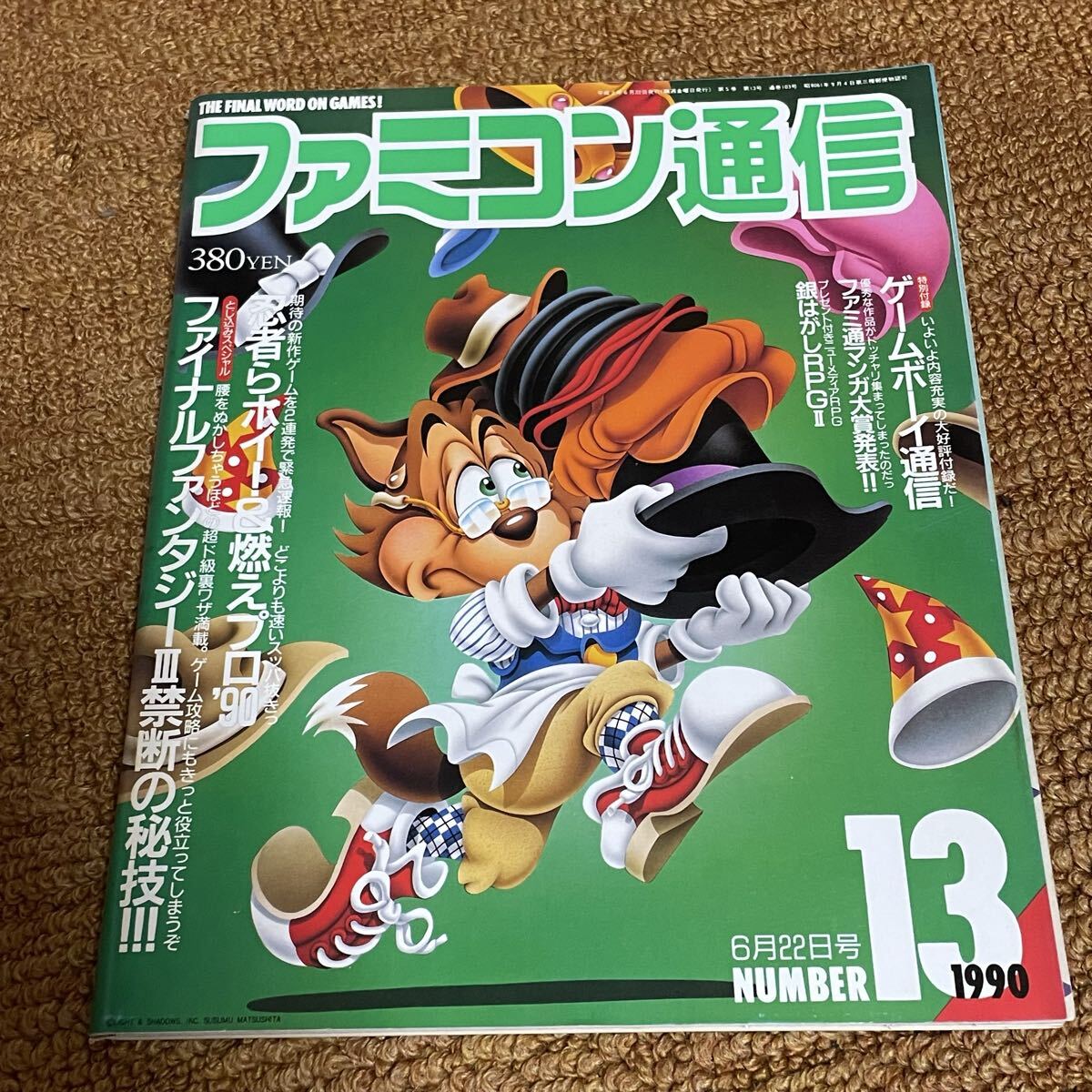2026年最新】Yahoo!オークション -ファミ通の中古品・新品・未使用品一覧