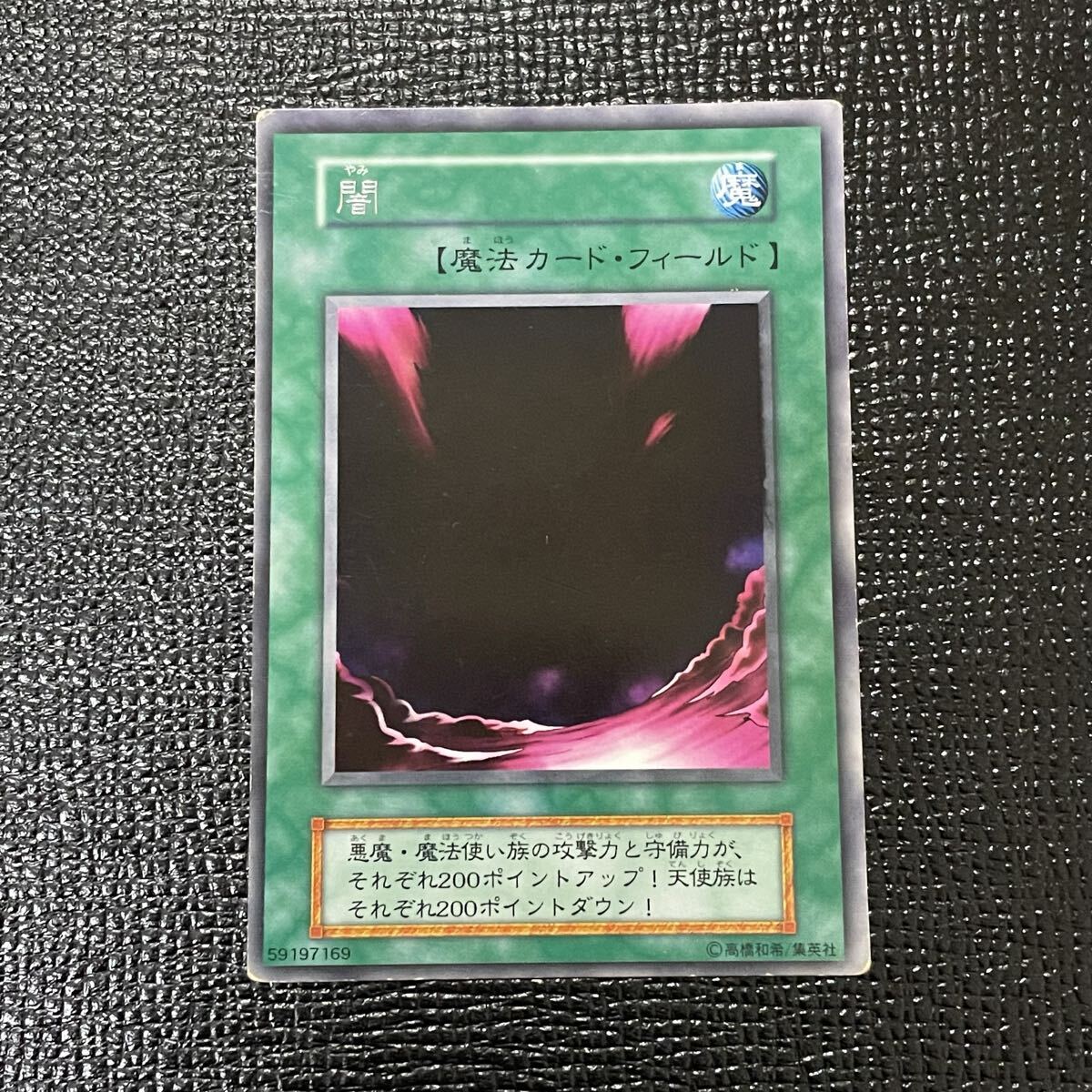 2026年最新】Yahoo!オークション -遊戯王 初期 字レアの中古品・新品