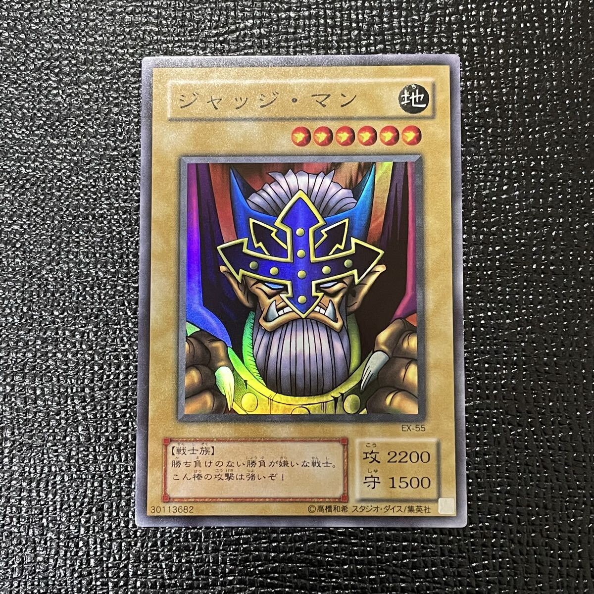 鑑定品psa10] 遊戯王 ジャッジマン 初期 スーパーレア スタジオダイス