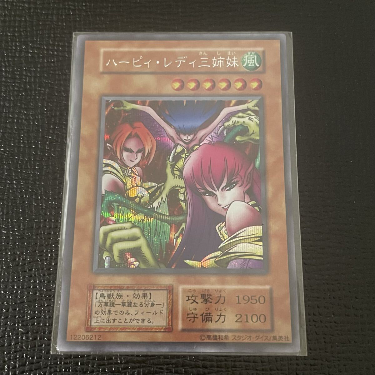 Yahoo!オークション -「ハーピィレディ三姉妹 シークレット」の落札