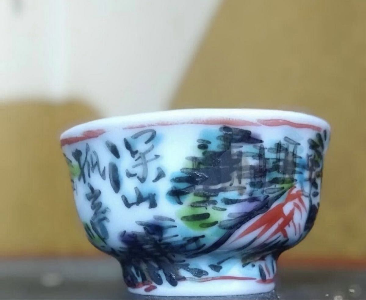 Yahoo!オークション -「清風与平」(染付) (陶磁一般)の落札相場・落札価格