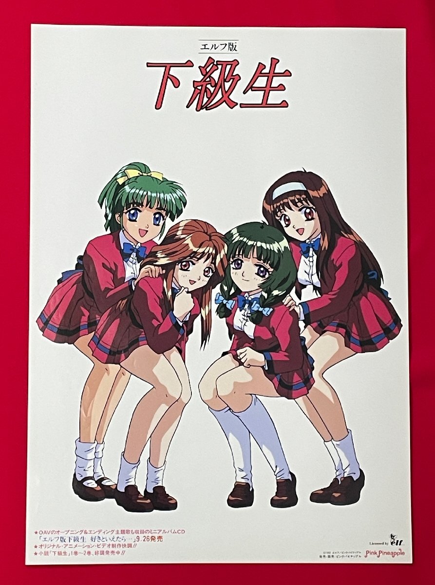 2026年最新】Yahoo!オークション -下級生 ポスター(コミック