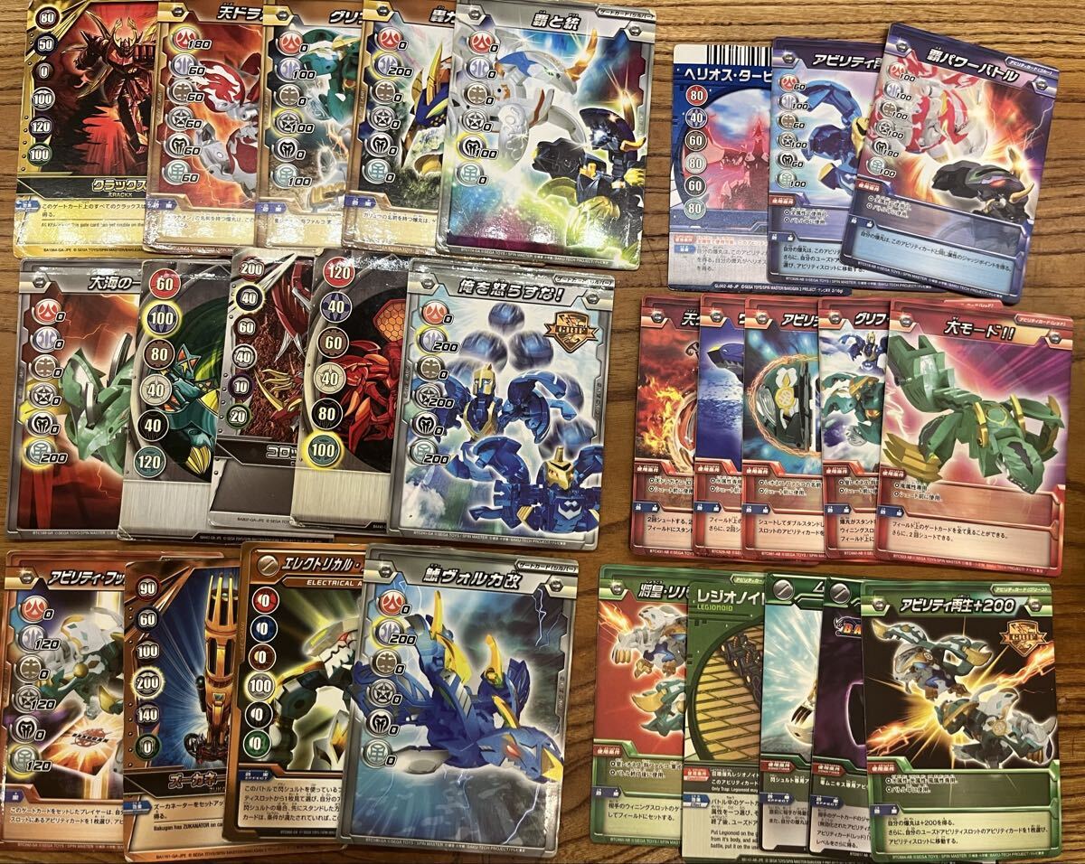 Yahoo!オークション -「爆丸 ゲートカード」の落札相場・落札価格