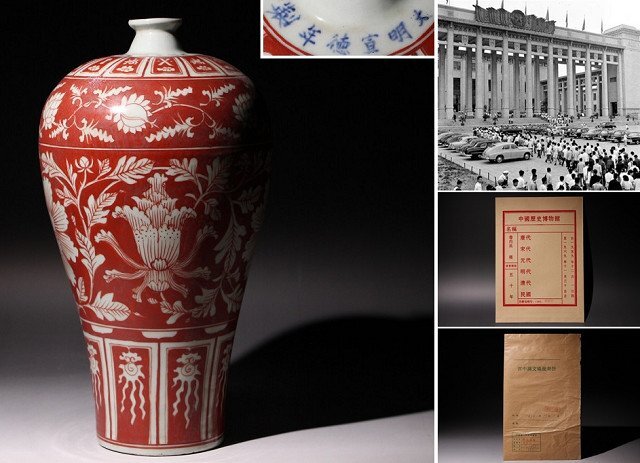 Yahoo!オークション -「大明宣徳年製」の落札相場・落札価格