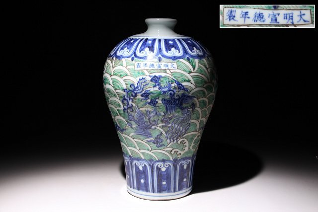 Yahoo!オークション -「大明宣徳年製」の落札相場・落札価格