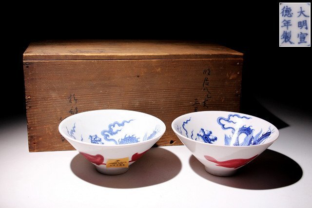 Yahoo!オークション -「宣徳年製」の落札相場・落札価格