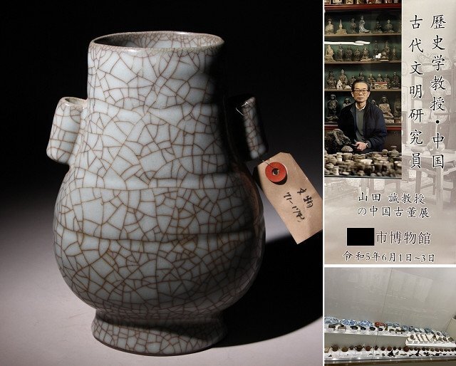 2026年最新】Yahoo!オークション -中国陶磁器 (宋)の中古品・新品・未
