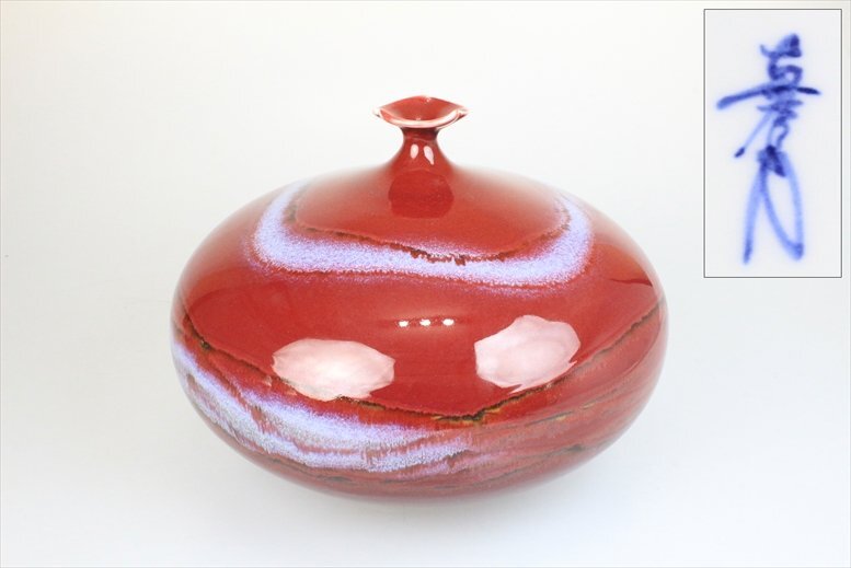 Yahoo!オークション -「辰砂 花瓶」の落札相場・落札価格