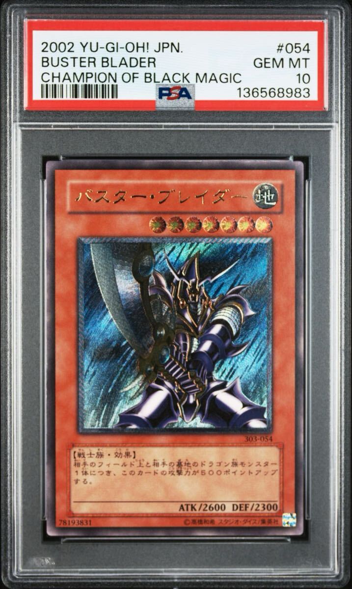 Yahoo!オークション -「バスターブレイダー レリーフ」の落札相場