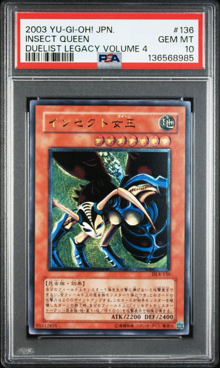 Yahoo!オークション -「アルティメットインセクト」の落札相場・落札価格