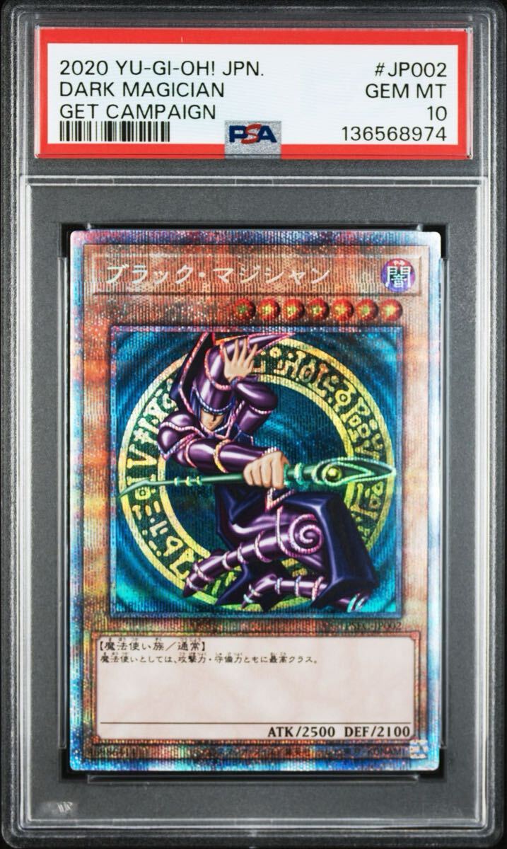 Yahoo!オークション -「プリズマティック ブラックマジシャン」の落札