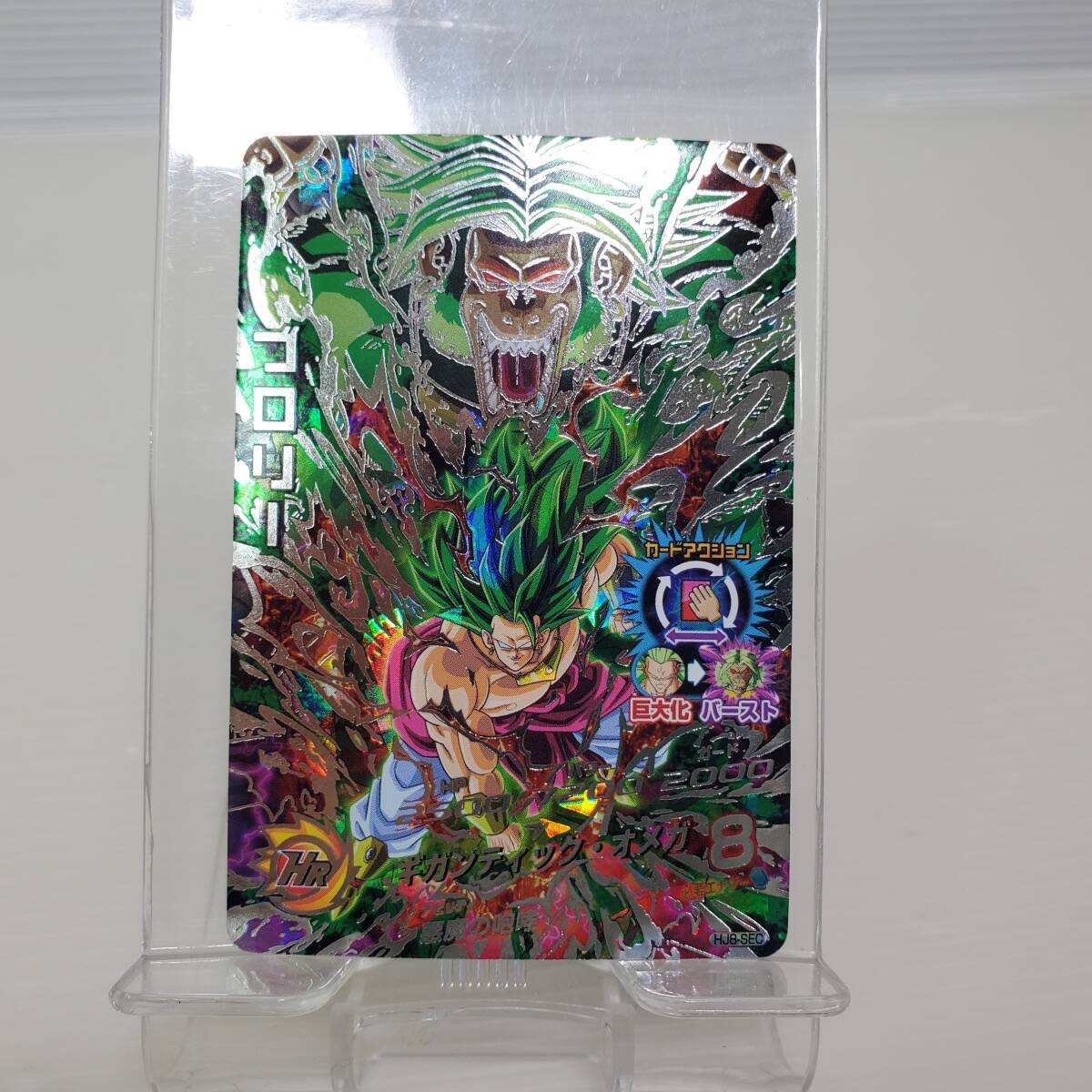 Yahoo!オークション -「hj8 ブロリー」(ドラゴンボールヒーローズ