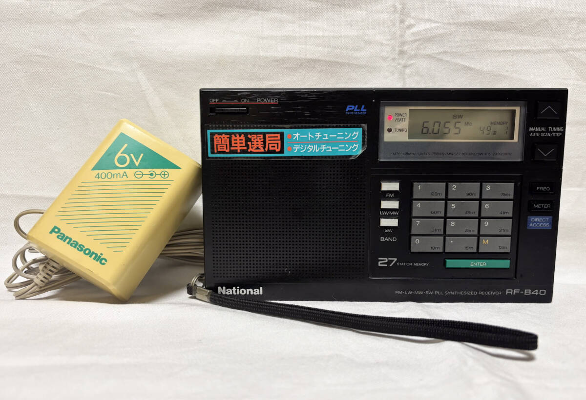 2026年最新】Yahoo!オークション -ナショナル ラジオ rfの中古品・新品