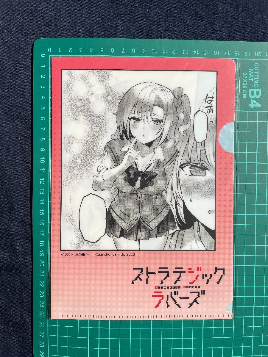 2026年最新】Yahoo!オークション -ストラテジックラバーズの中古品