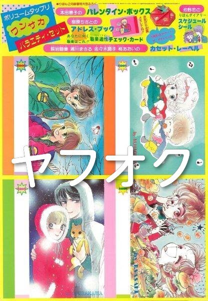 2026年最新】Yahoo!オークション -りぼん 付録 星の瞳のシルエットの