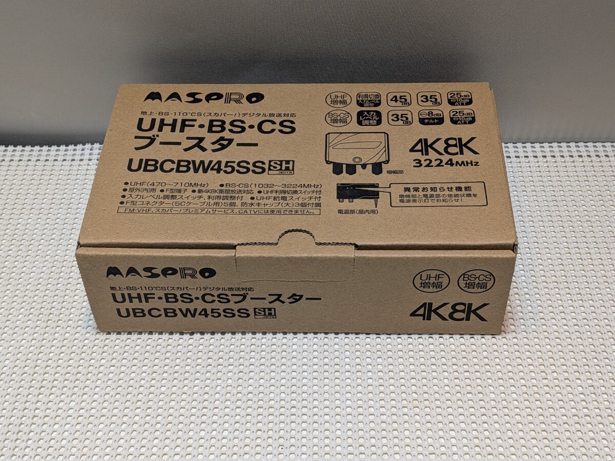 マスプロ UBCBW45SS オークション比較 - 価格.com