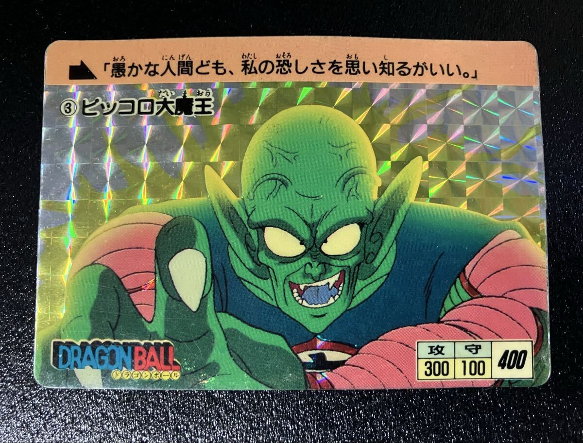 2026年最新】Yahoo!オークション -ドラゴンボールカードダス 1988の