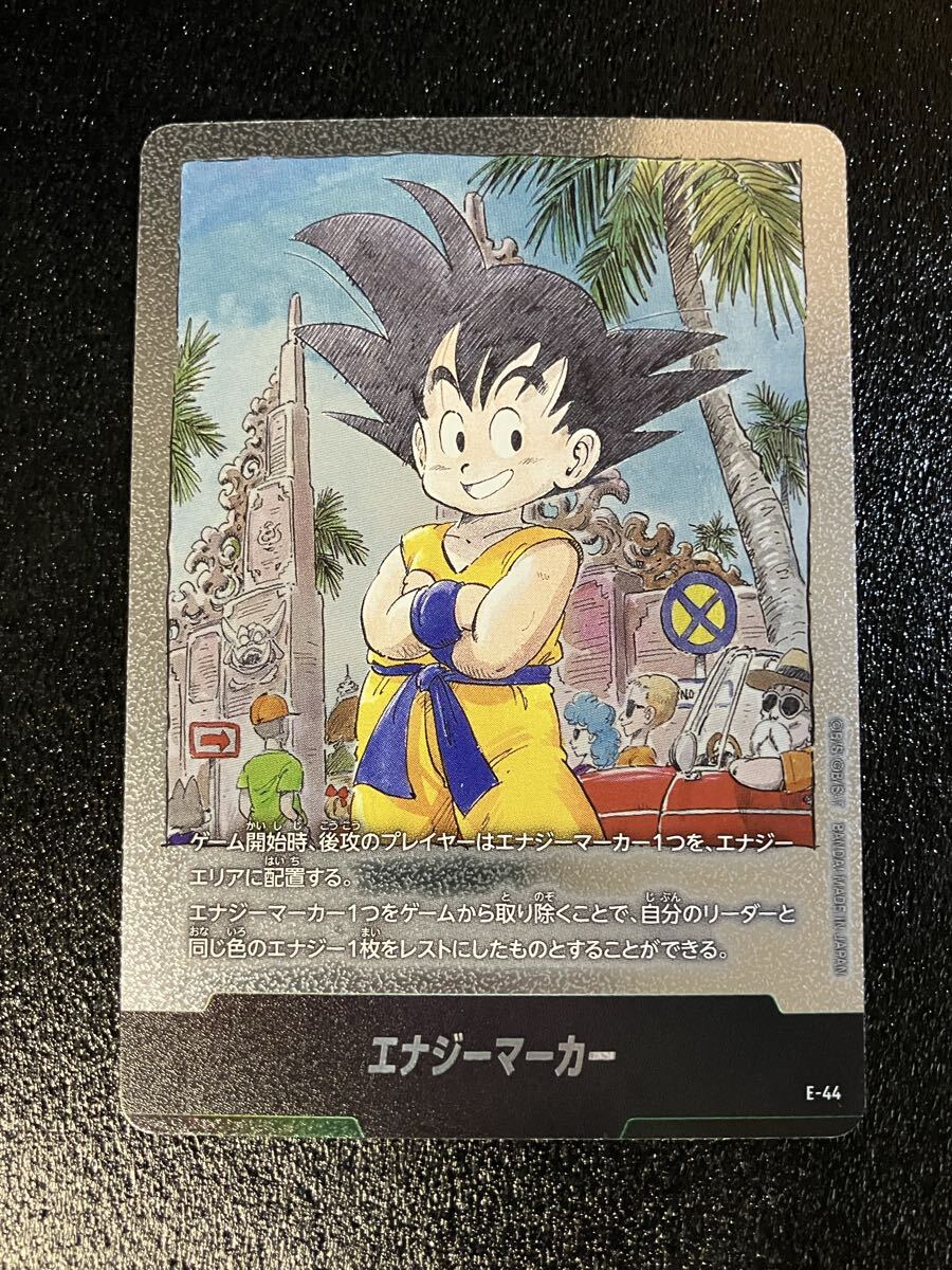 Yahoo!オークション -「悟空 エナジーマーカー」の落札相場・落札価格