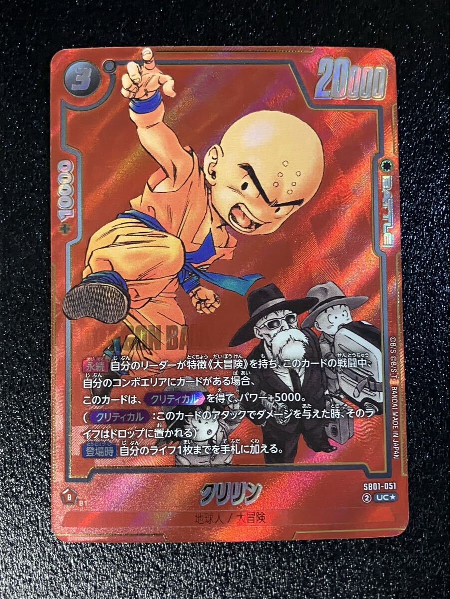 Yahoo!オークション -「ドラゴンボール クリリン」(ドラゴンボール
